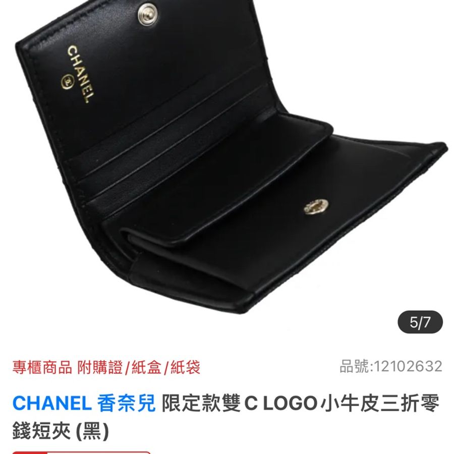 全新Chanel對折短夾-4
