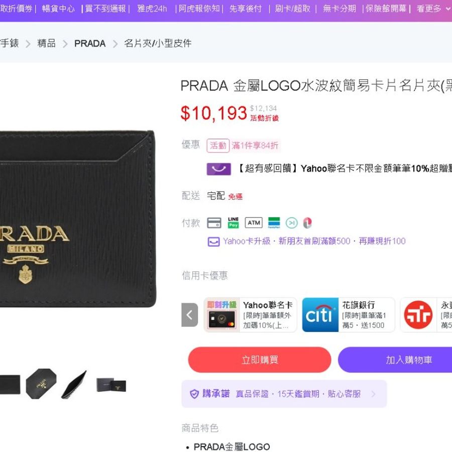 PRADA 牛皮壓紋名片夾 信用卡夾-4