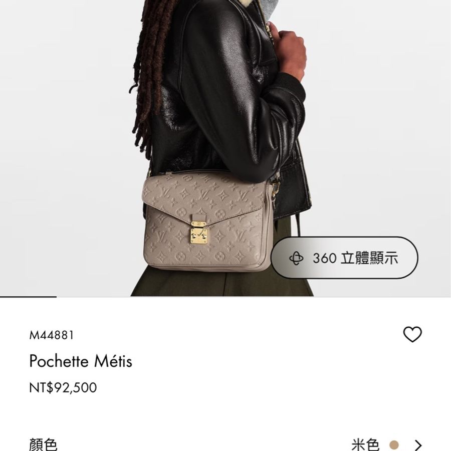 Louis Vuitton LV正品95新 Pochette Métis 皮革壓紋郵差包米色 芯片款-9