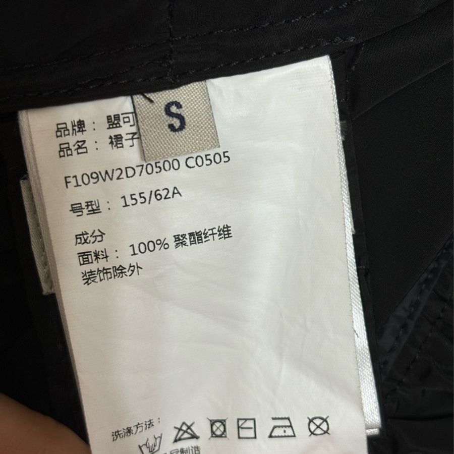 Moncler 尼龍短裙 黑色 百搭可愛 有實穿-3