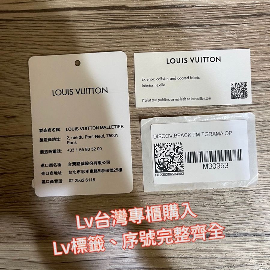 全新品 - 晶片款Lv Discovery後背包(白色)-1