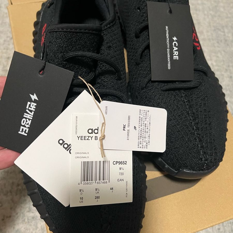YEEZY BOOT 350 V2 CP9652-5
