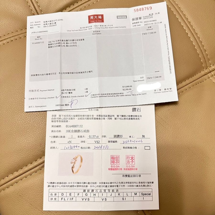 周大福 18K金鑲鑽石戒指-12