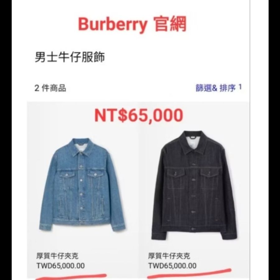 原價6萬9/女38號/極美/BURBERRY藍標/女神牛仔外套-6