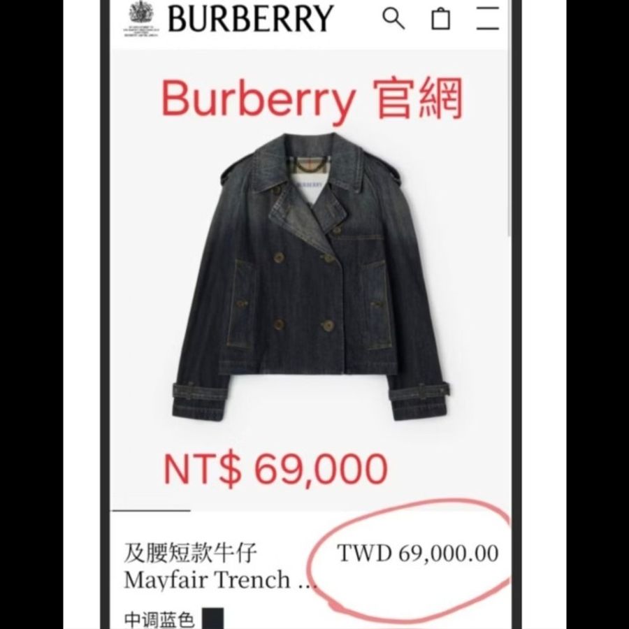 原價6萬9/女38號/極美/BURBERRY藍標/女神牛仔外套-12