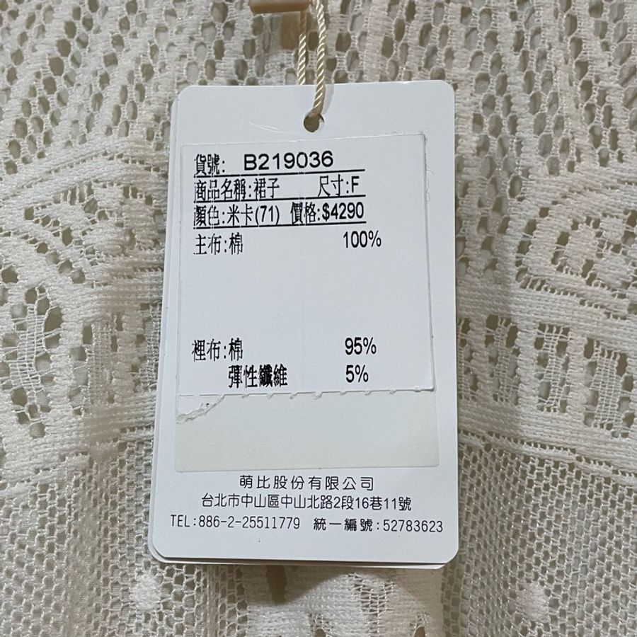 🌷0918🌷全新米白色蕾絲長裙-4