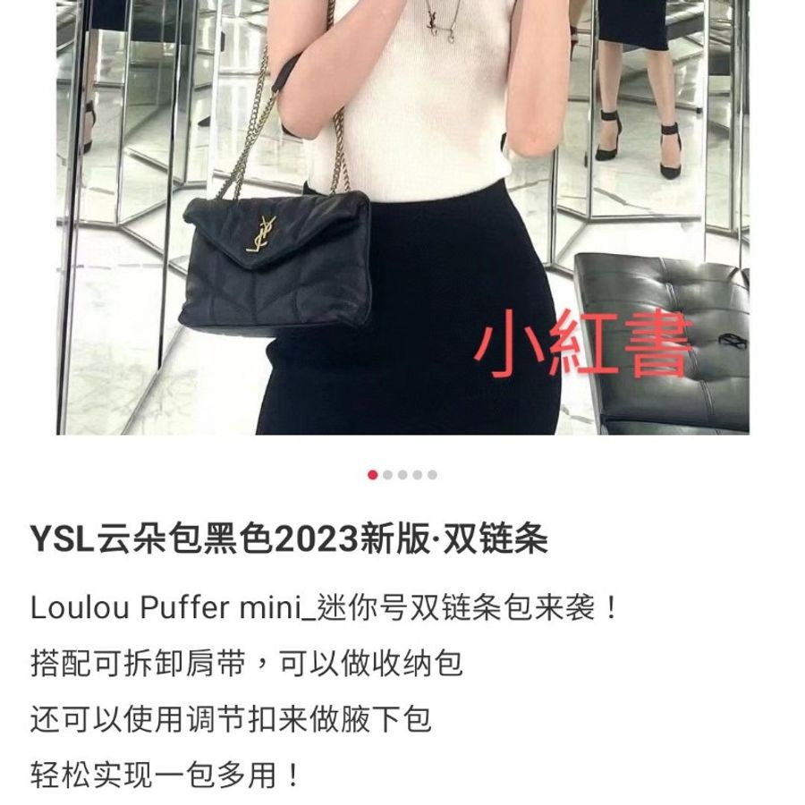 YSL 新款雲朵包,鍊條多種背法-5