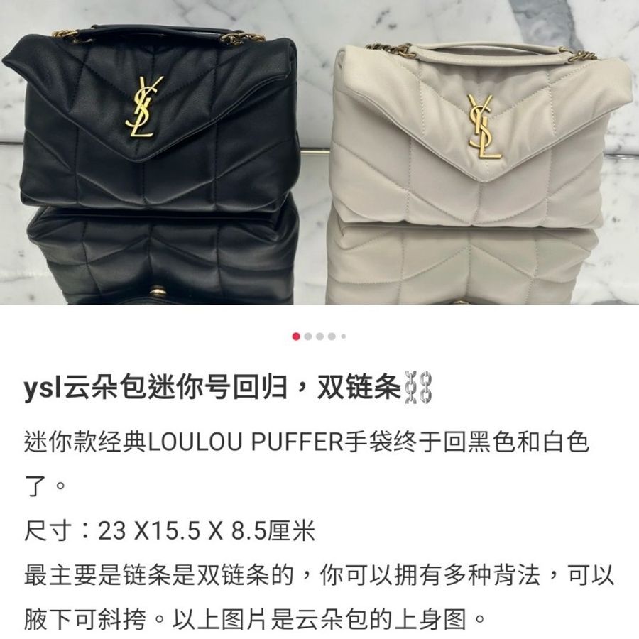 YSL 新款雲朵包,鍊條多種背法-7