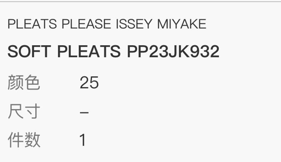 PLEATS PLEASE ISSEY MIYAKE 三宅一生 上衣-3
