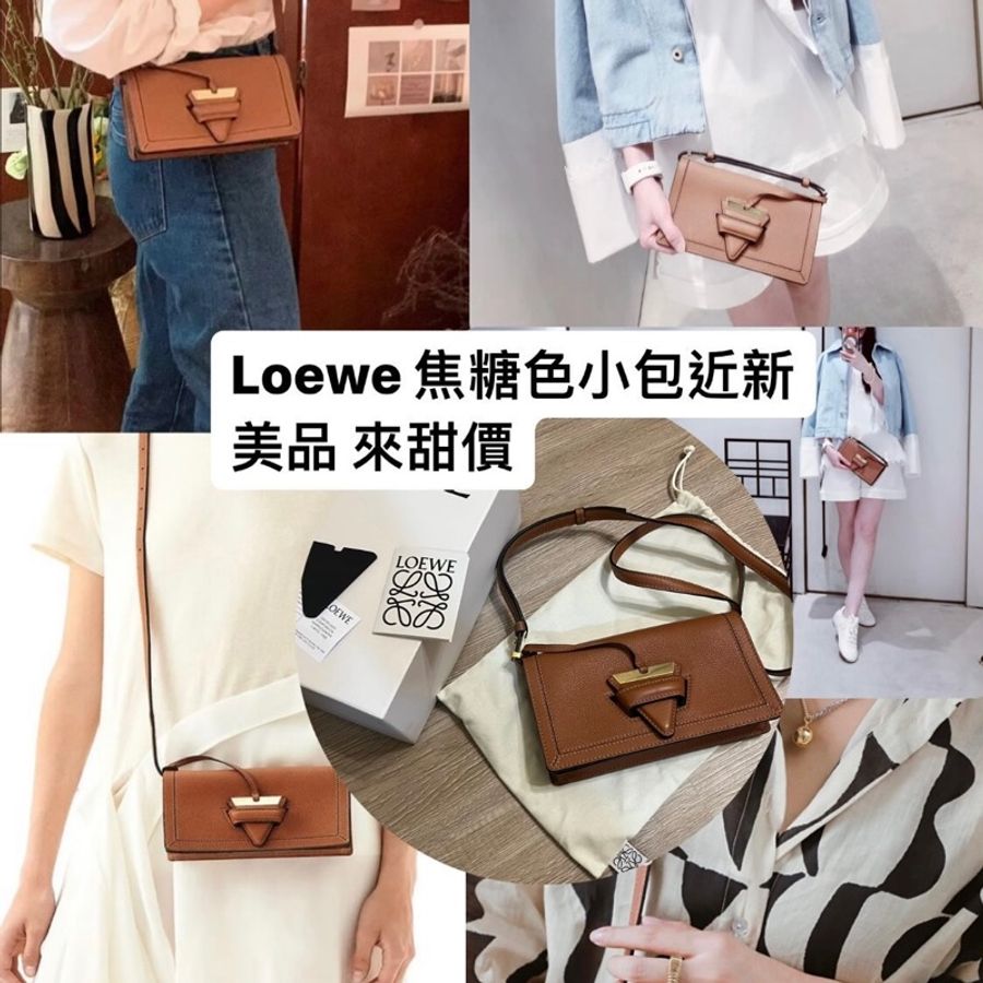 瑞奇二手精品 Loewe barcelona 小包 woc 焦糖色 近新品-0
