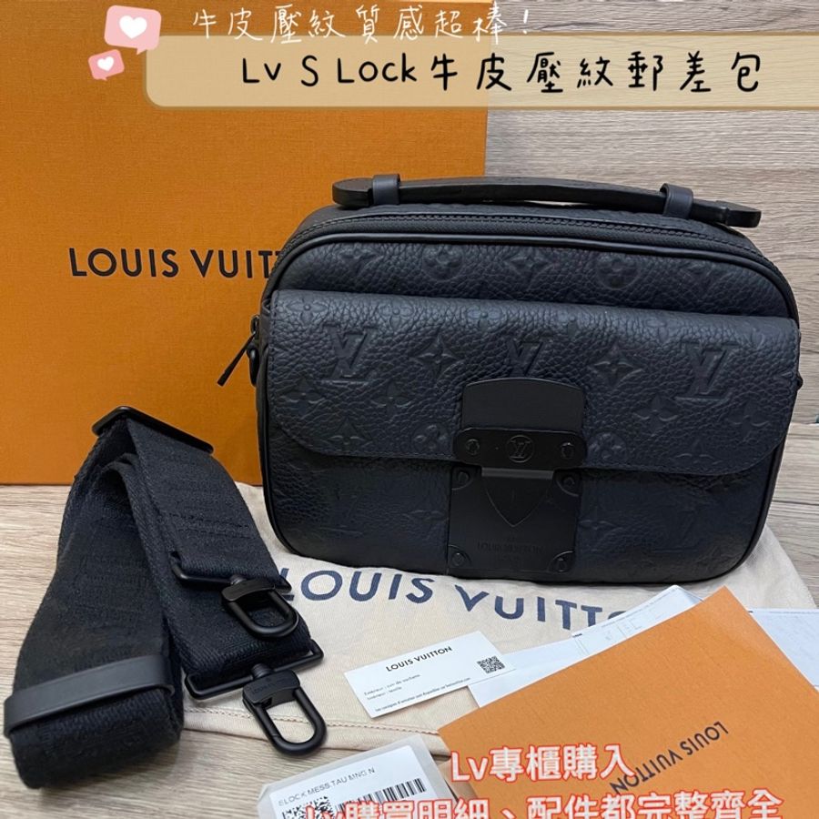 新款-Lv S Lock牛皮壓紋郵差包/專櫃購證配件齊全/M58489-0