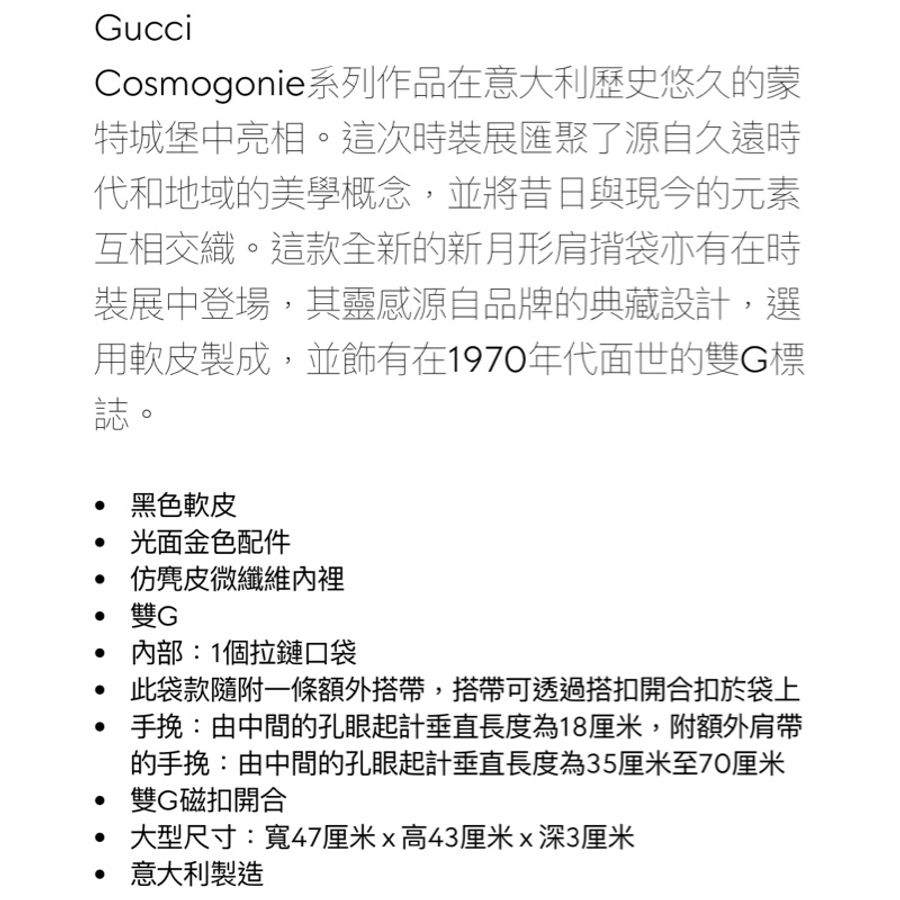 Gucci APHRODITE大型新月形肩揹袋-12