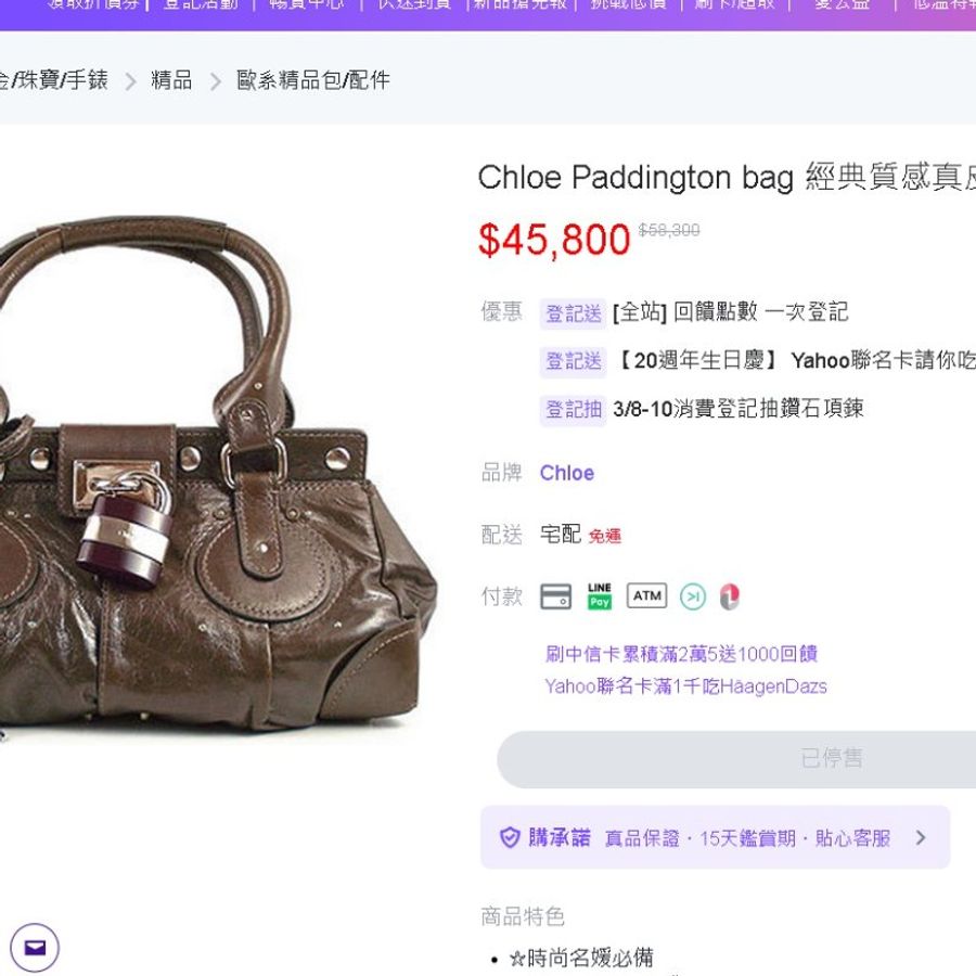 CHLOE Paddington bag 黑色牛皮鎖頭包 手提包 肩背包-4
