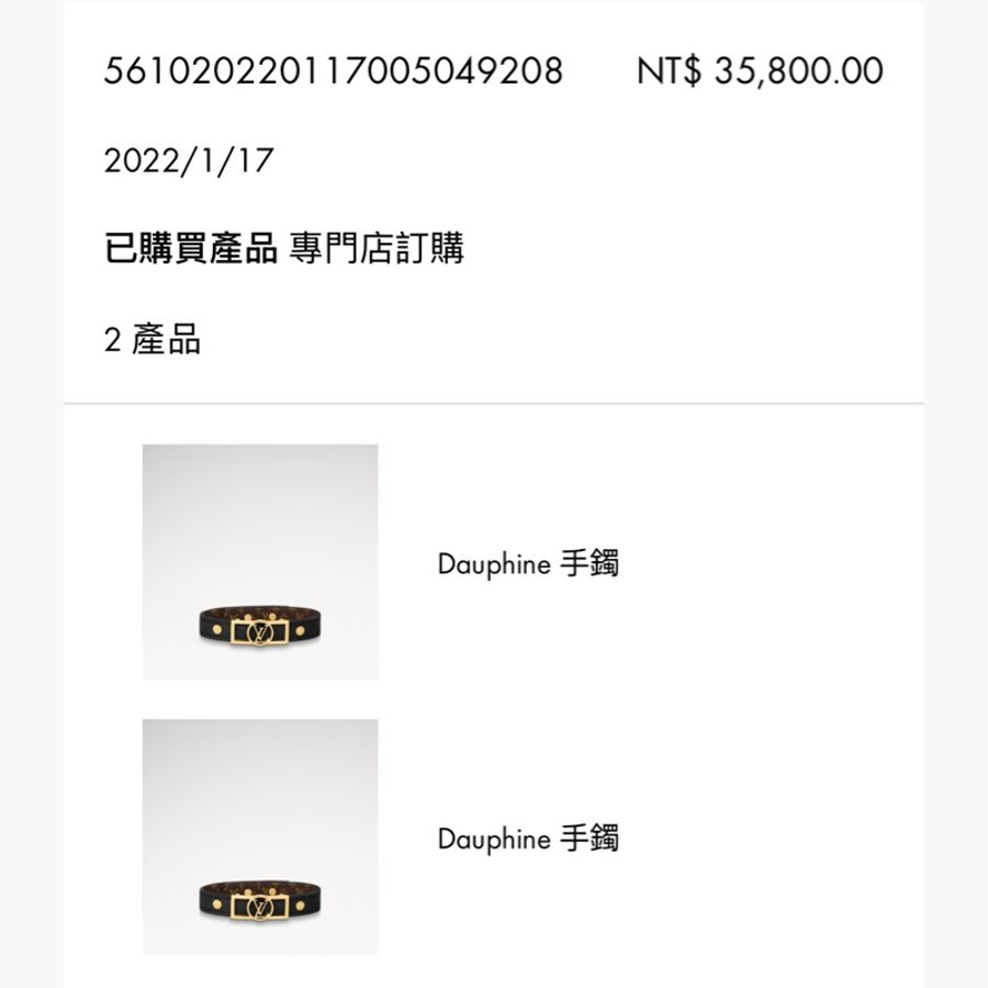 LOUIS VUITTON 雙面皮革手環-4