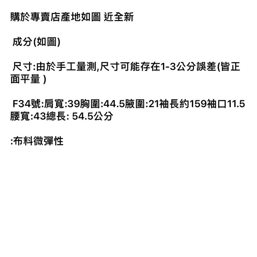 Chanel外套-9