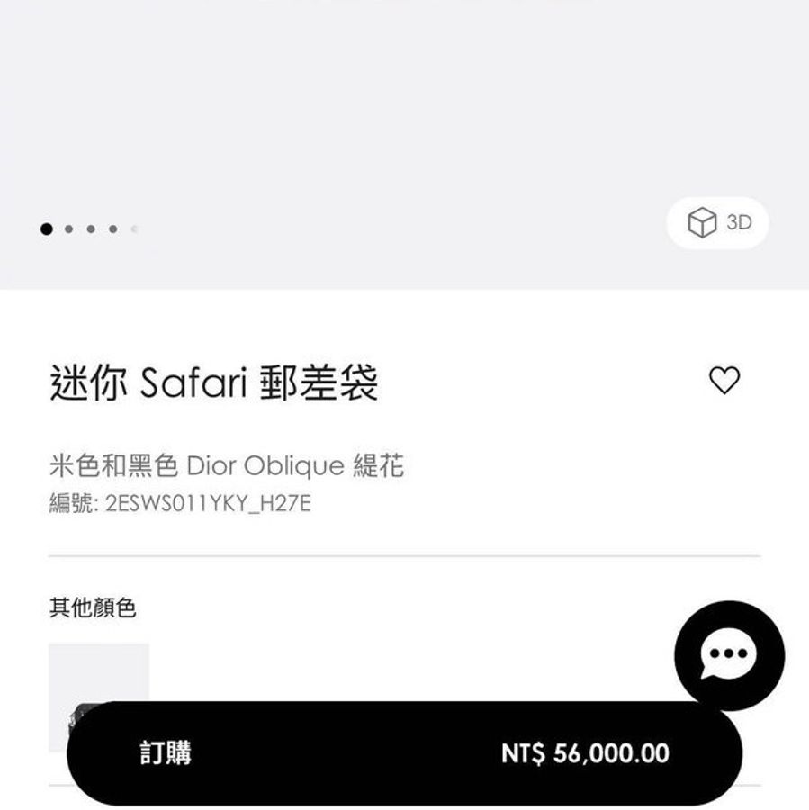 🤎CHRISTIAN DIOR 新款 深藍 LOGO 側背包 斜背包 相機包 迷你 郵差包 近全新有防塵套 專櫃買56000 割愛49800極可愛🤎-3
