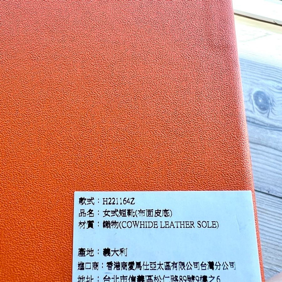 Hermes 全新灰色針織裸靴 / 36-10