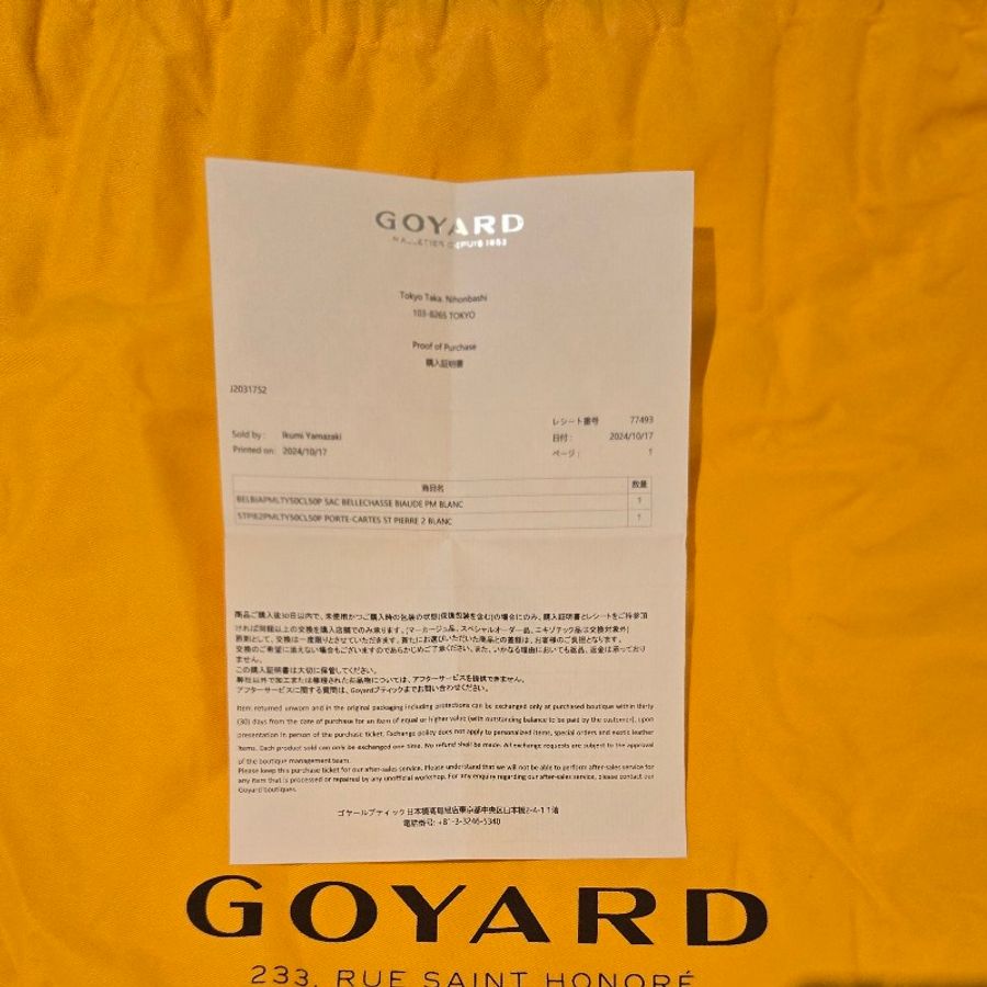 goyard白-10