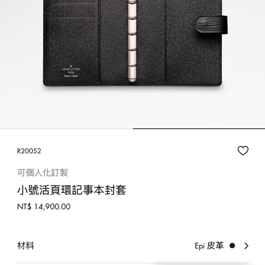 LV 路易威登 Agenda EPi pm 水波紋 黑色 筆記本 記事本 護照夾 活頁夾-10