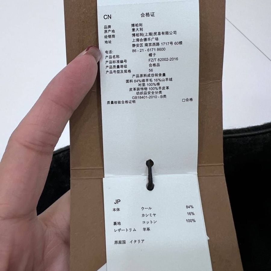 真品burberry 全新100%羊毛 滾邊真皮 56 漁夫帽 帽子 羊毛帽 休閒帽 遮陽帽-8