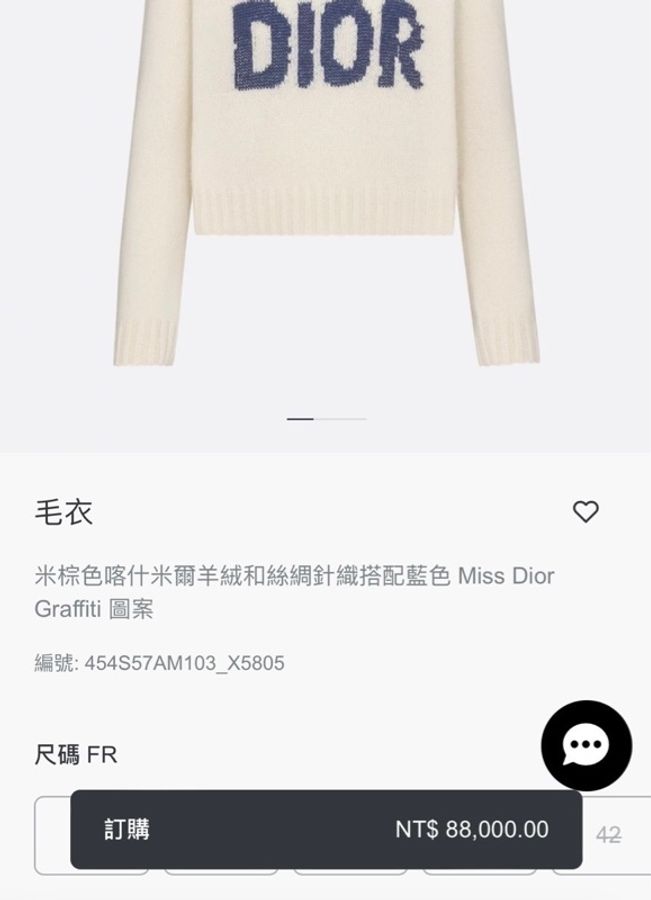 全新未使用 Dior miss Dior 迪奧 毛衣 羊毛衣-3