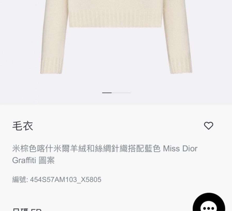全新未使用 Dior miss Dior 迪奧 毛衣 羊毛衣-4