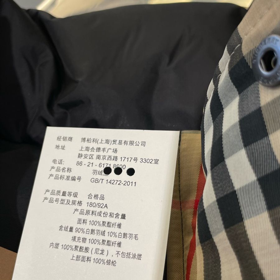▪️富貴選物FUGUEI▪️BURBERRY 經典格紋羽絨服-17
