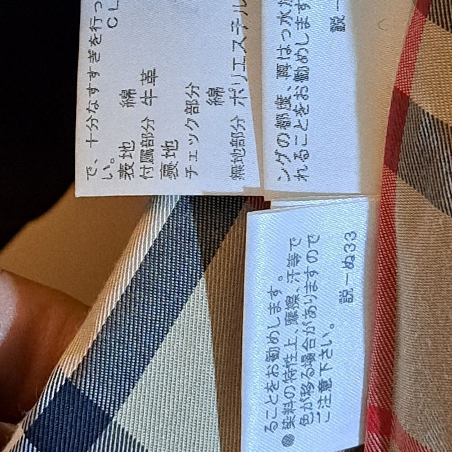 女M碼／Burberry London 女神長款風衣／經典NOVA 格紋/長90cm-31