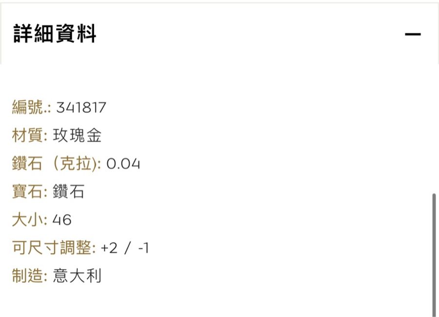 Bvlgari B.zero1 Essential 鑽戒 圓戒 18K 玫瑰金 46號-12