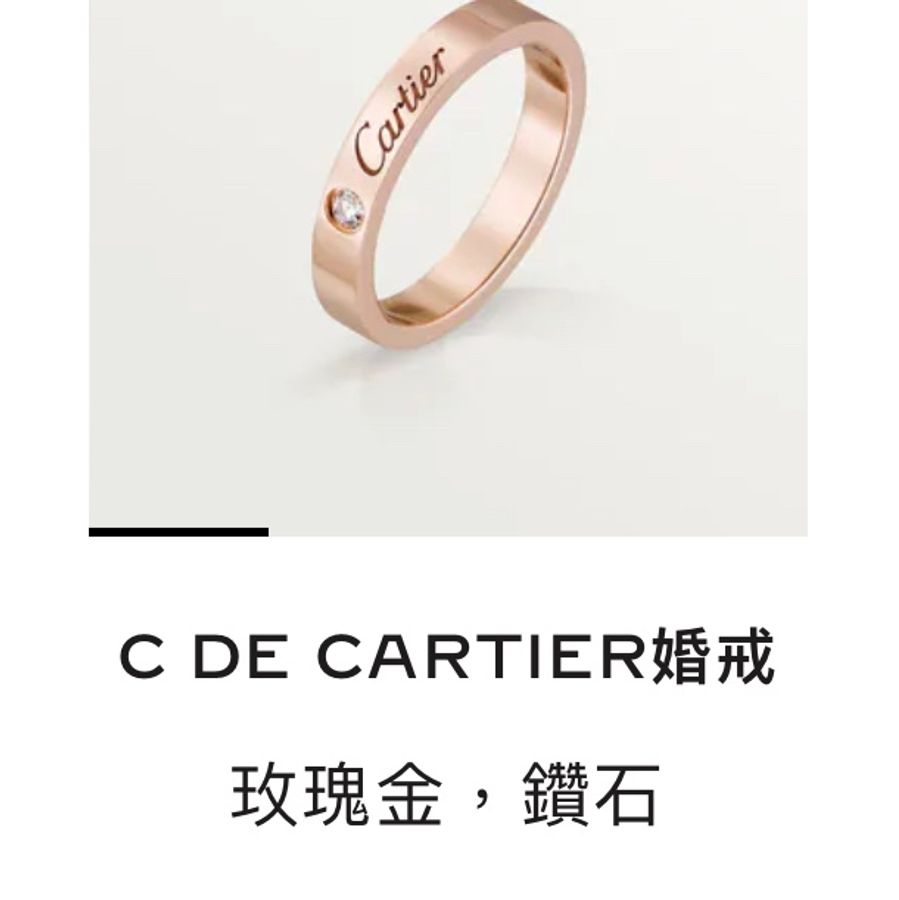 C DE CARTIER婚戒 C de Cartier婚戒 k18 玫瑰金 51號-10