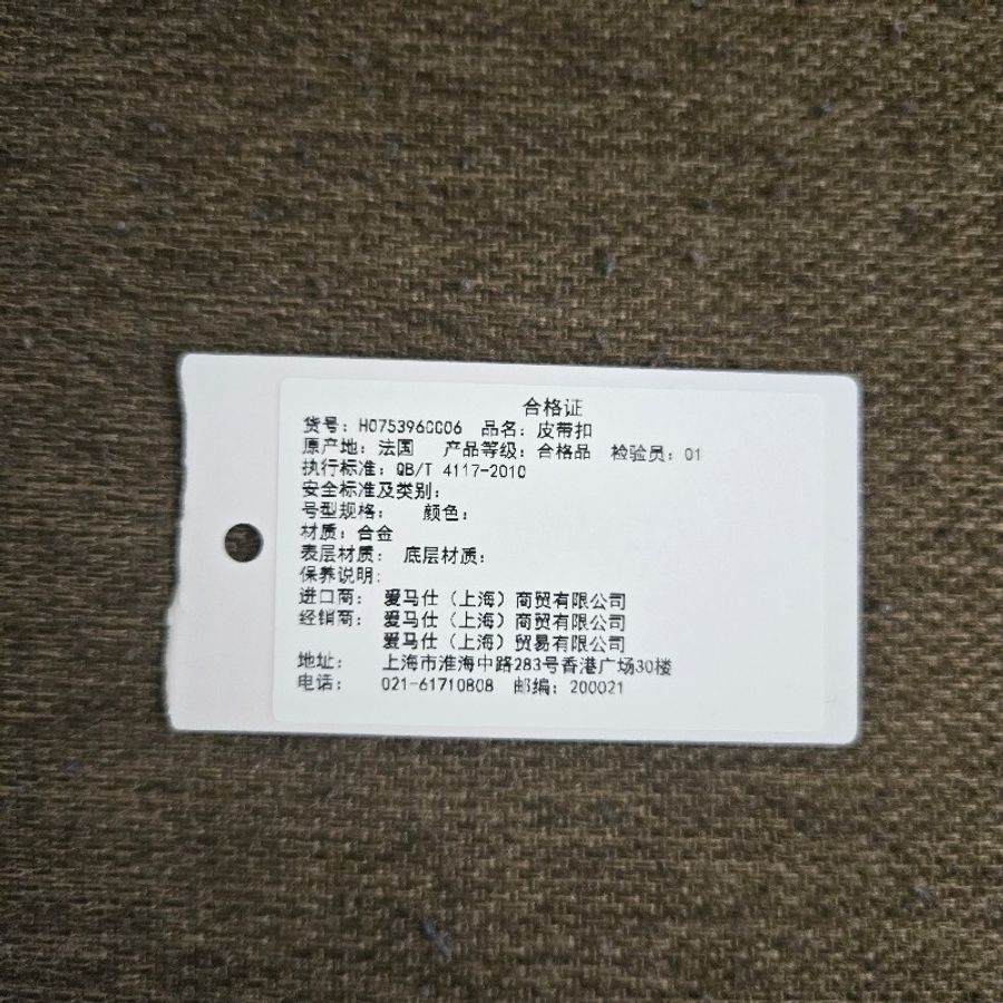 (全新品)愛馬仕H雙色皮帶-6