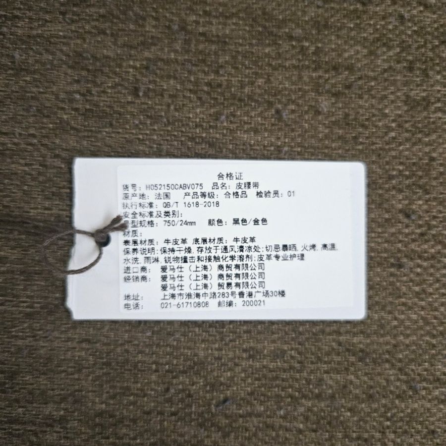 (全新品)愛馬仕H雙色皮帶-7