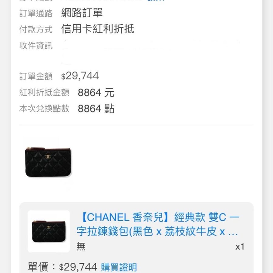 香奈兒 CHANEL 荔枝牛皮一字拉鍊零錢包(黑金)-17