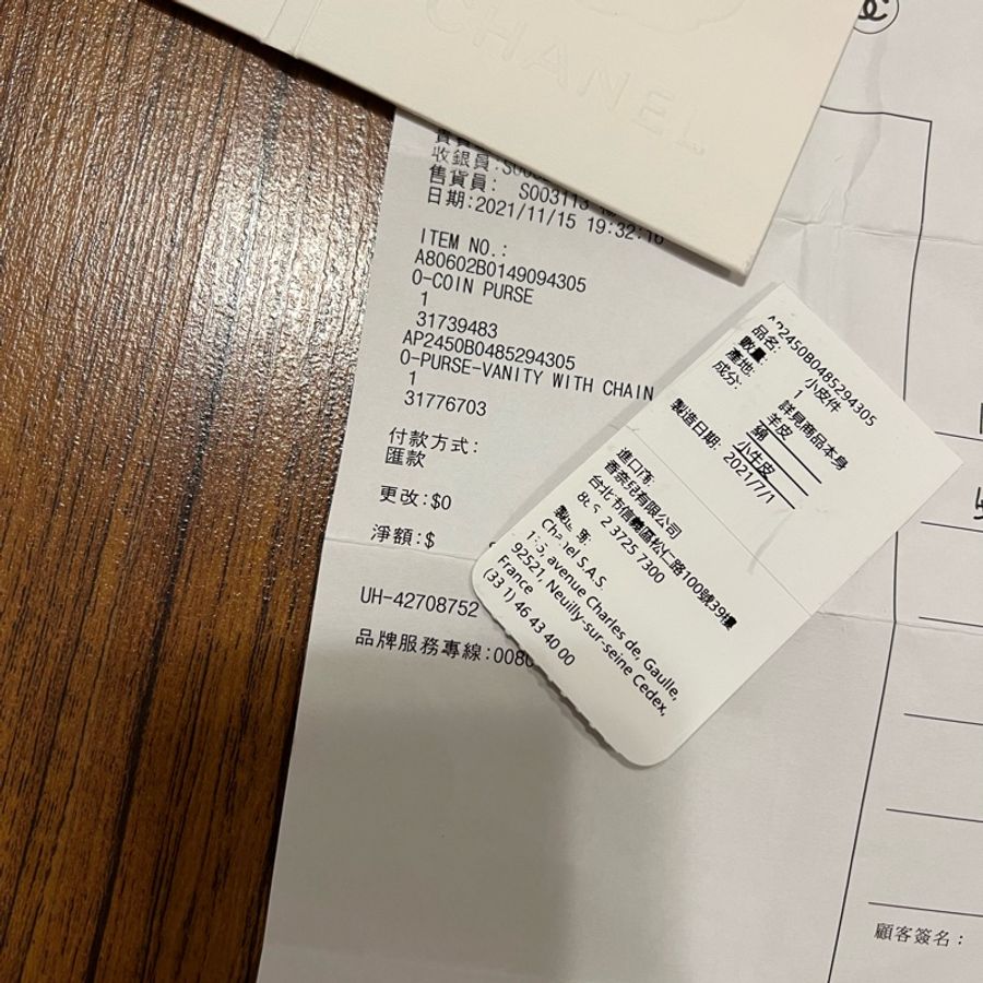 CHANEL香奈兒19手機包-14