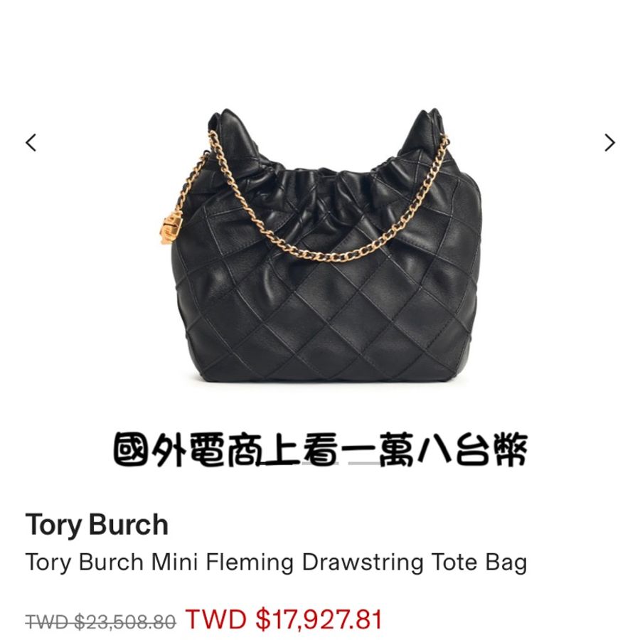 全新Tory Burch新品Fleming mini hobo 流浪包-11
