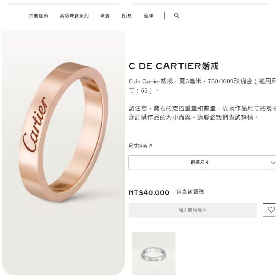 Cartier 卡地亞 C de Cartier黃18K婚戒 戒指-4