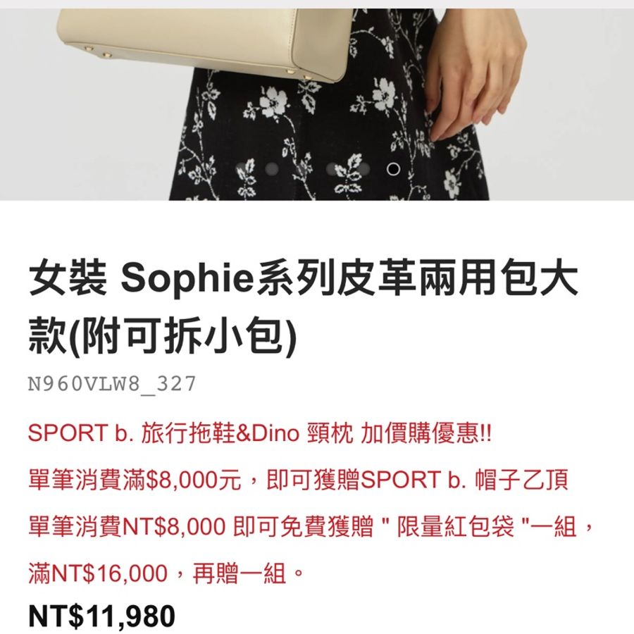 agnés b. Sophie皮革手提斜背兩用包/附小包(棕色) 附防層套及提袋-6