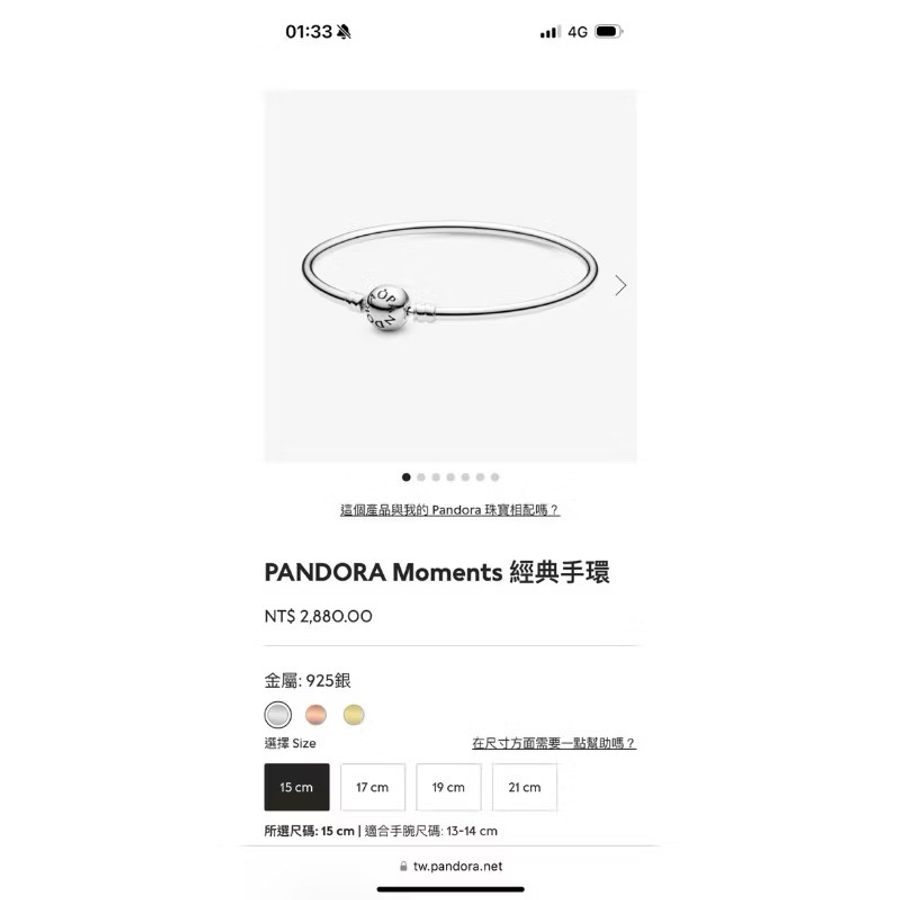 送禮首選 潘朵拉二手閒置品出清-1