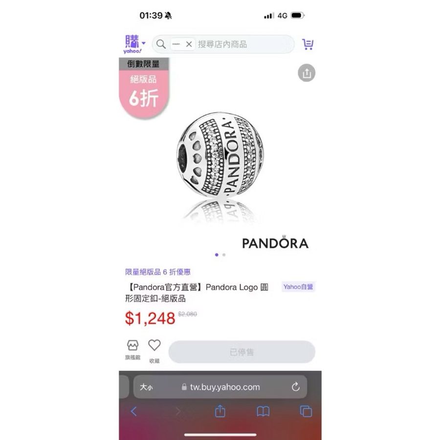 送禮首選 潘朵拉二手閒置品出清-2