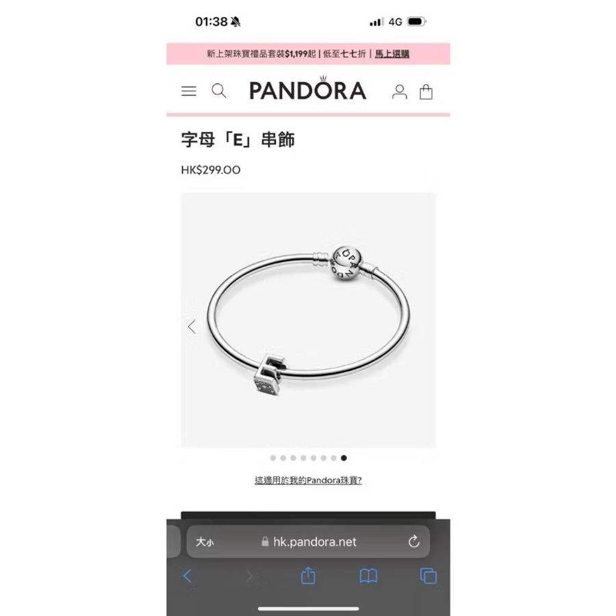 送禮首選 潘朵拉二手閒置品出清-4