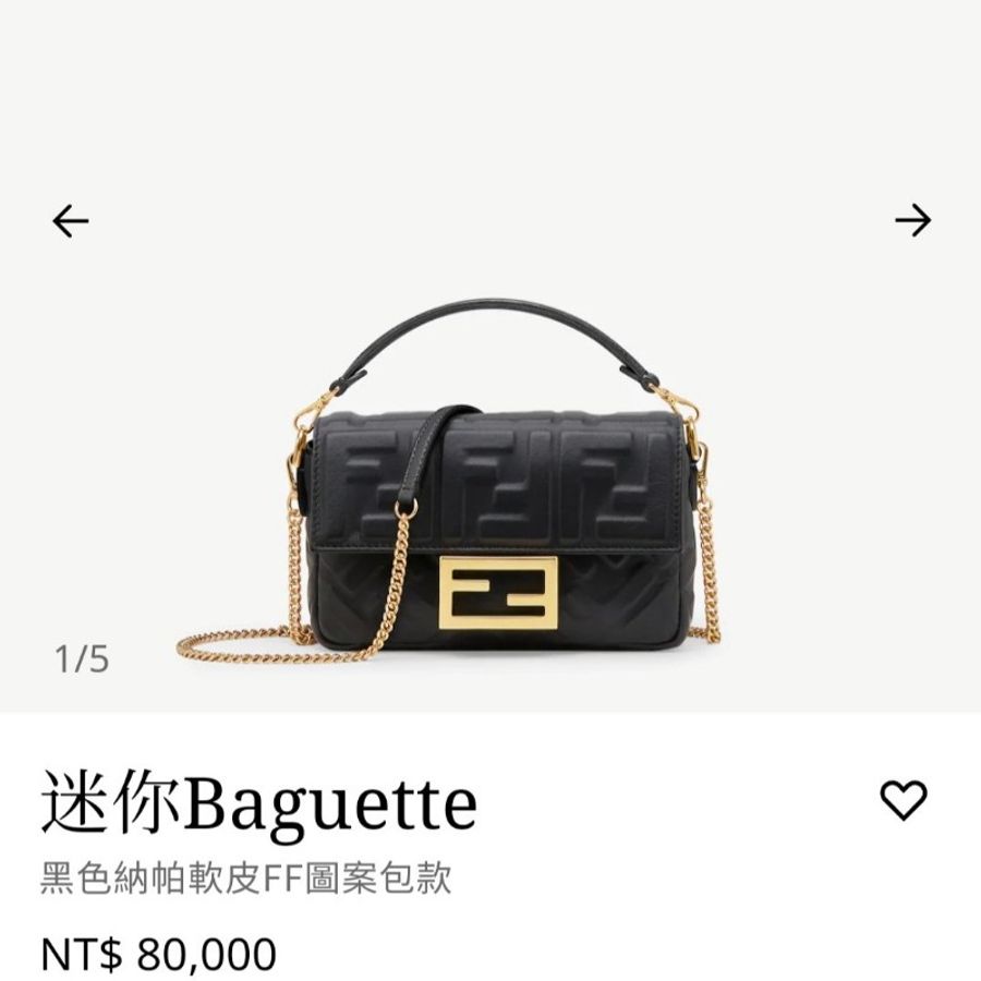 FENDI 新款迷你Baguette納帕軟皮包款-1