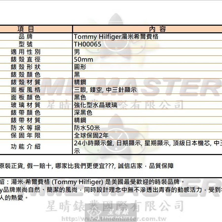 TommyHilfiger手錶,編號TH00065,50mm黑錶殼,深黑色錶帶款-11
