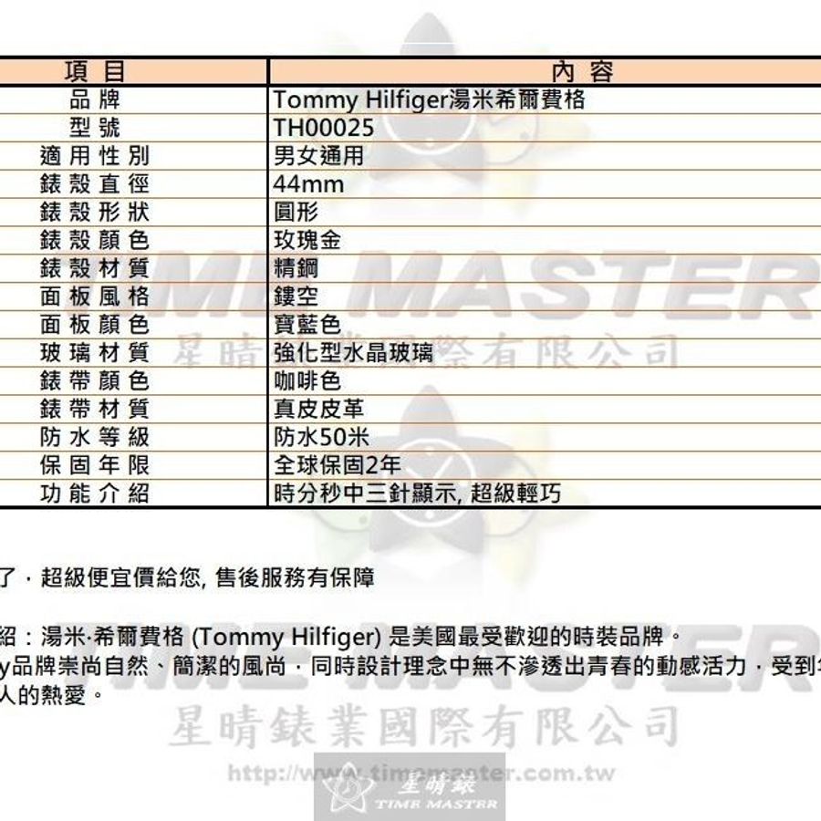 TommyHilfiger手錶,編號TH00025,44mm玫瑰金圓形精鋼錶殼,寶藍色鏤空錶面,咖啡色真皮皮革錶帶款-11