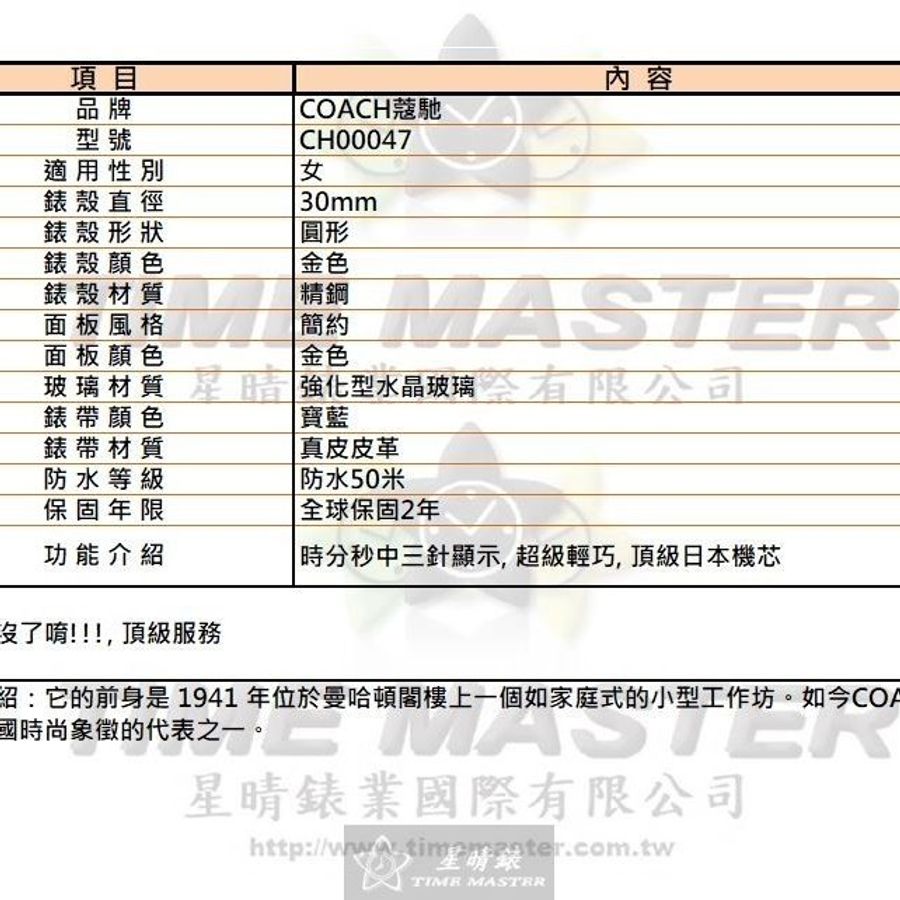 COACH手錶,編號CH00047,30mm金色圓形精鋼錶殼,金色簡約錶面,寶藍真皮皮革錶帶款-9