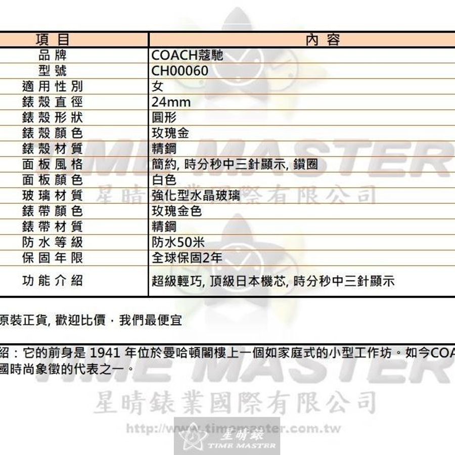 COACH手錶,編號CH00060,24mm玫瑰金錶殼,玫瑰金色錶帶款-13