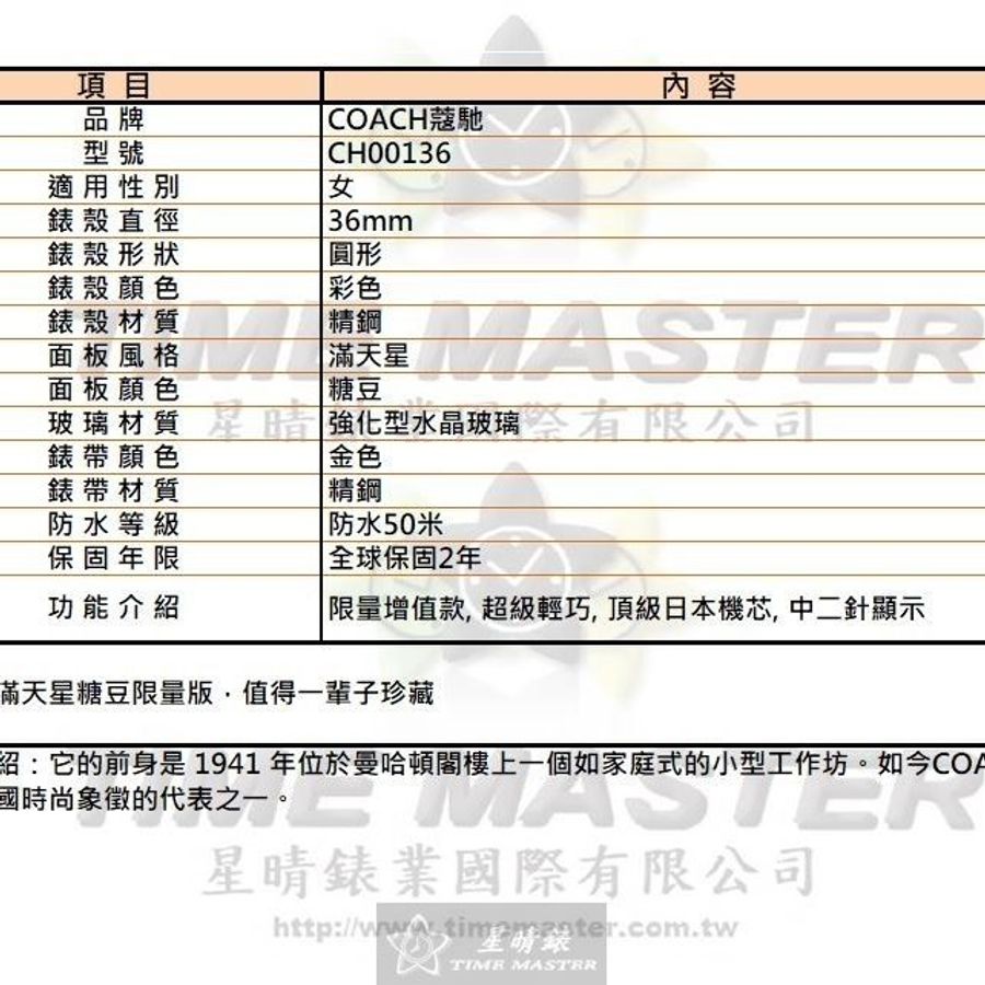 限量COACH彩虹糖豆金勞款! 36mm圓形錶殼,滿天星面板糖豆色款-11