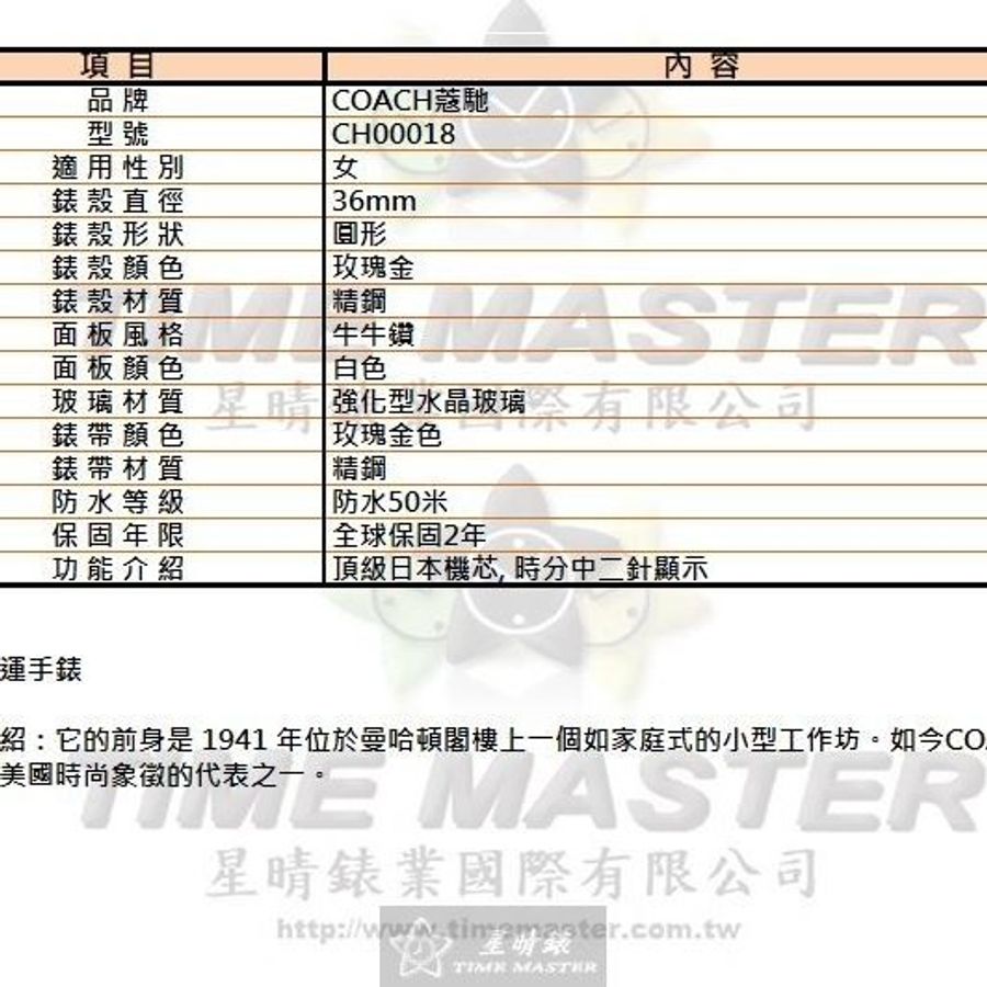 COACH蔻馳女錶,編號CH00018,36mm玫瑰金圓形精鋼錶殼,白色牛牛鑽錶面,玫瑰金色精鋼錶帶款,股市牛市好運到!-11
