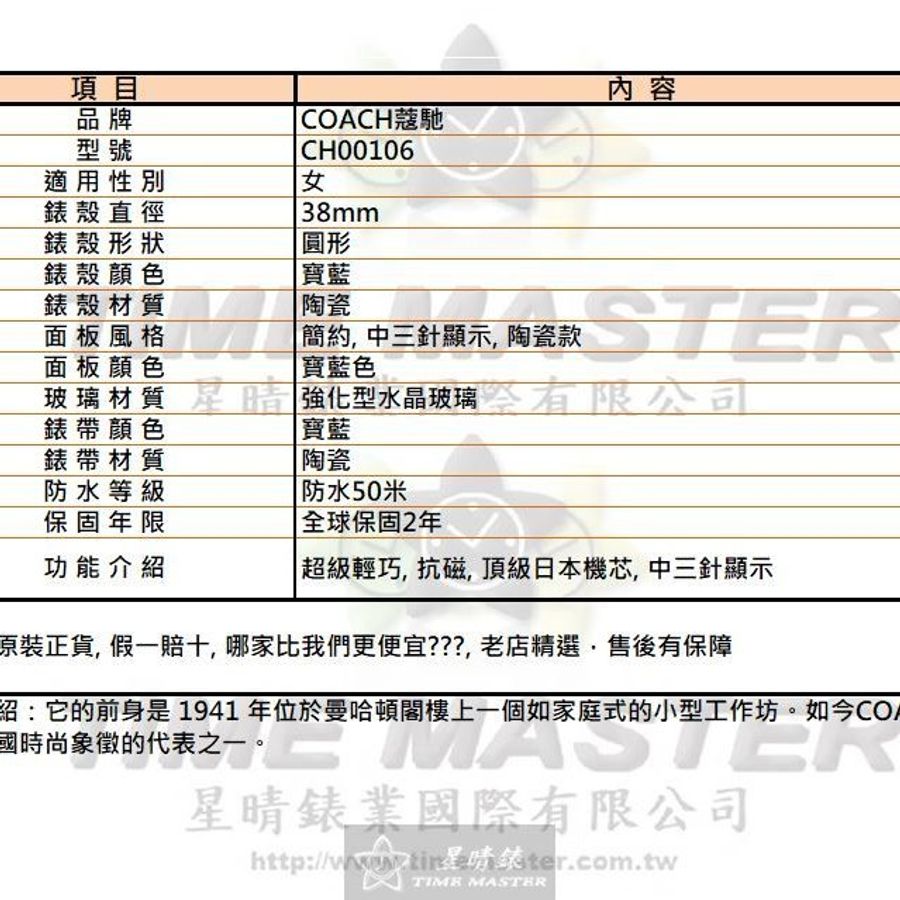 COACH手錶,編號CH00106,38mm寶藍圓形陶瓷錶殼,寶藍色簡約, 中三針顯示, 陶瓷款錶面,寶藍陶瓷錶帶款-11