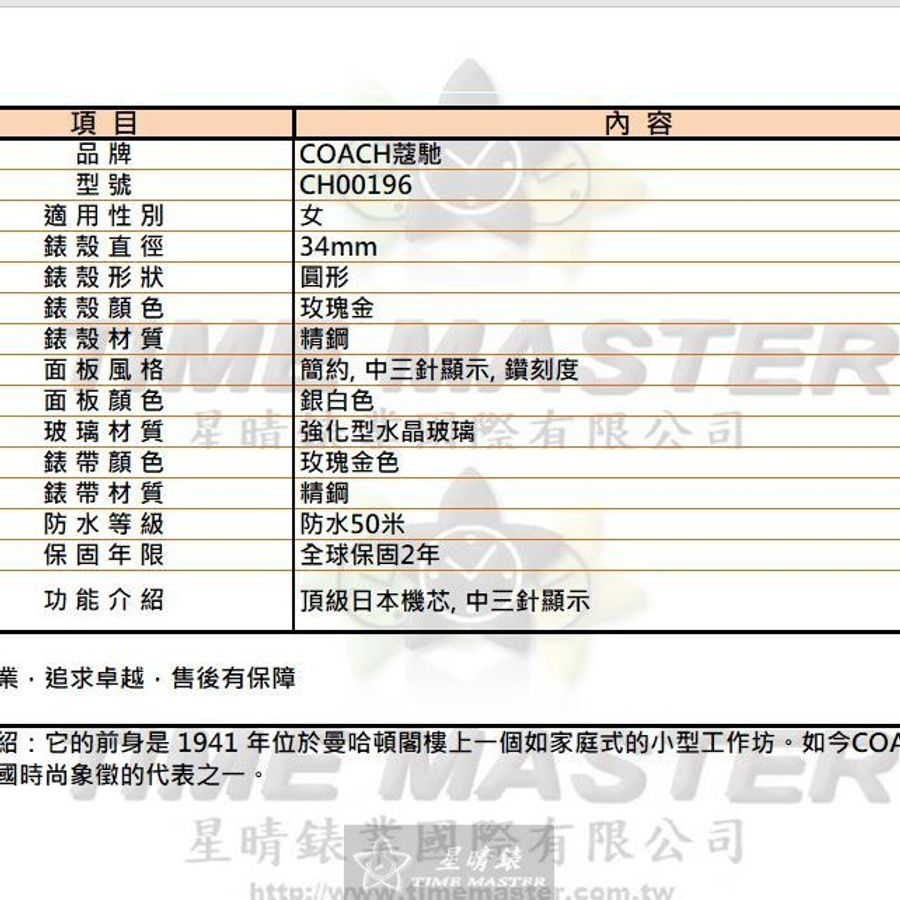 COACH手錶,編號CH00196,34mm玫瑰金錶殼,玫瑰金色錶帶款-13