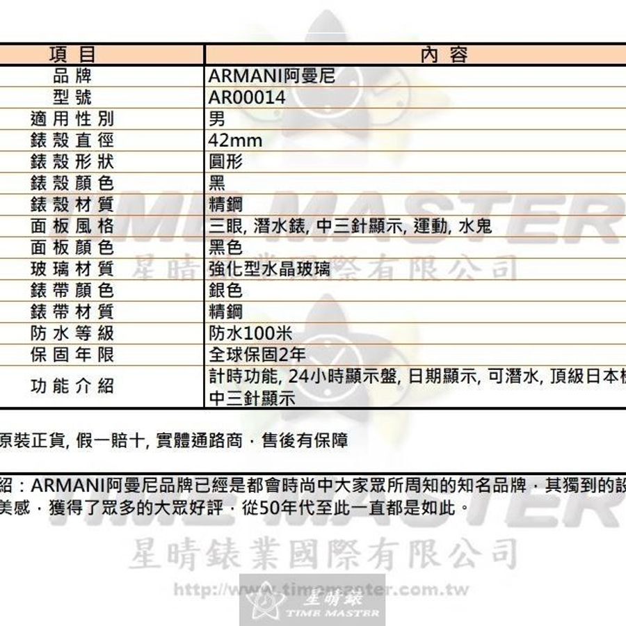 ARMANI手錶,編號AR00014,42mm黑錶殼,銀色錶帶款-9